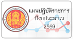 logo_planning_69
