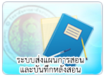 sic_stdyplan